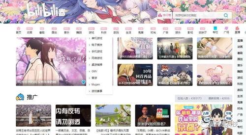 免费日漫动漫网站,揭秘免费日漫网站的魅力